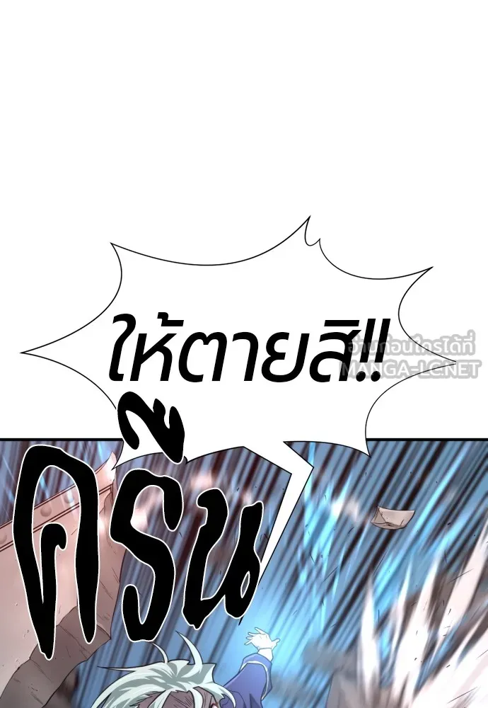 ยอดสถาปนิกผู้พิทักษ์อาณาจักร ตอนที่ 136 รูปที่ 96