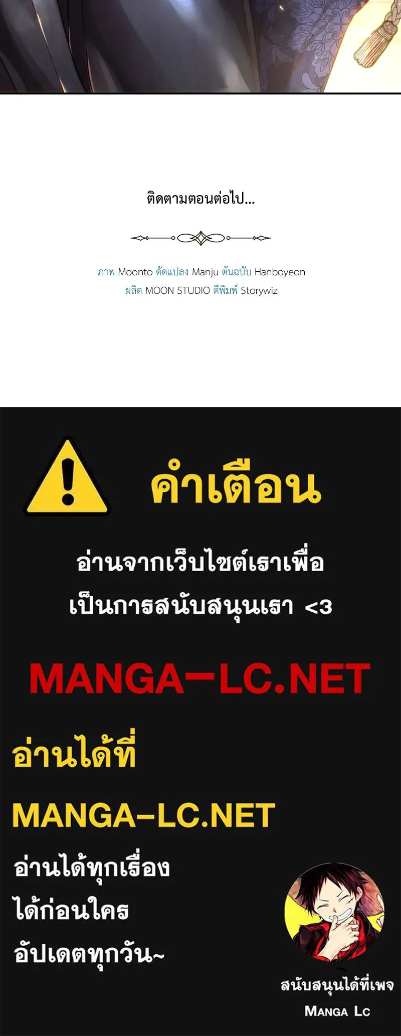 เจ้าหญิงคลั่งแห่งวังหลวง ตอนที่ 57 รูปที่ 112