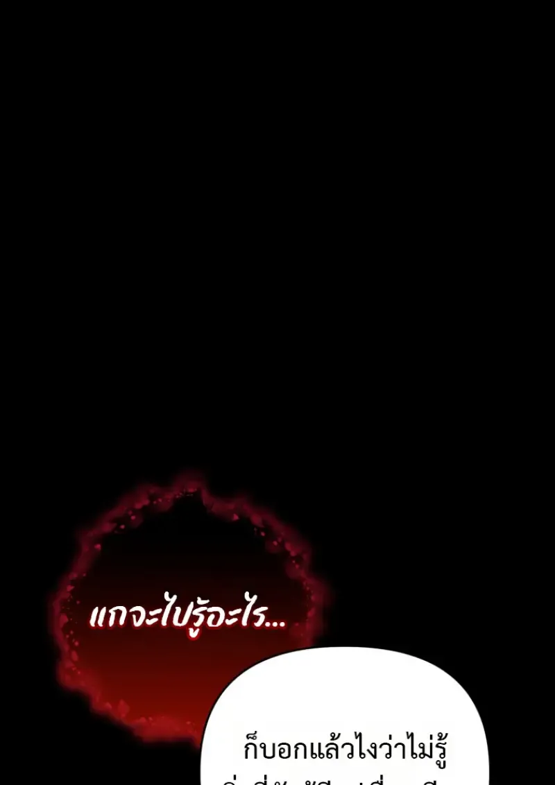 Player Who Returned 10_000 Years Later เพลเยอร_ผ_กล_บมาในรอบหม_นป_ ตอนที่ ตอนที่ 137 รูปที่ 83