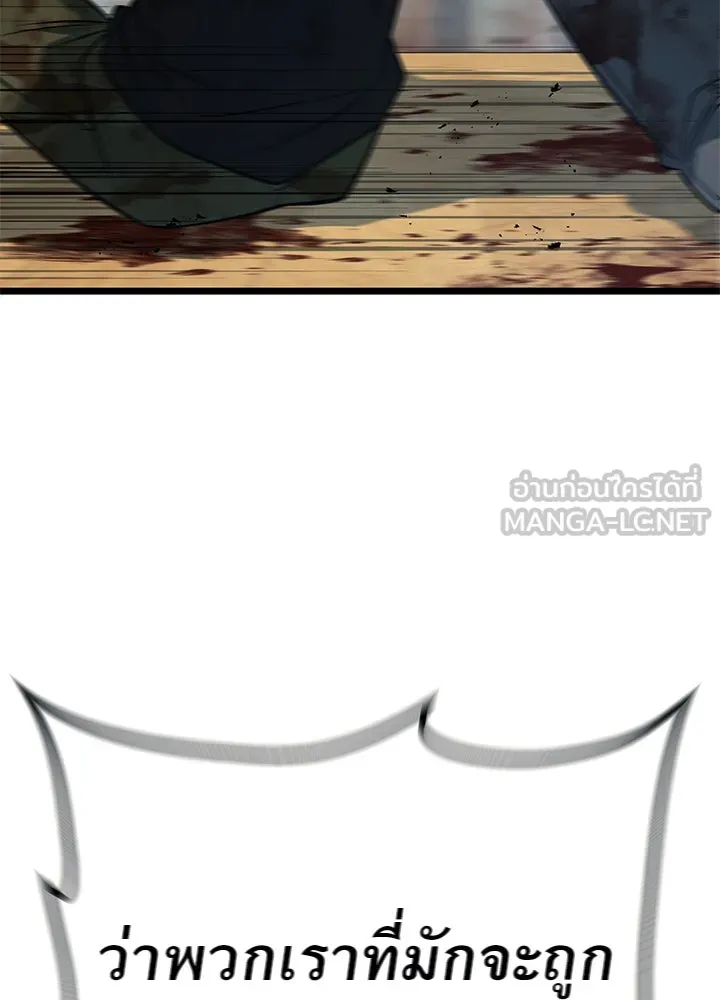 ราชาลานประลอง ตอนที่ 57 รูปที่ 45