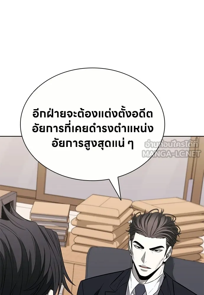 อัยการสายโหด ตอนที่ 20 รูปที่ 51