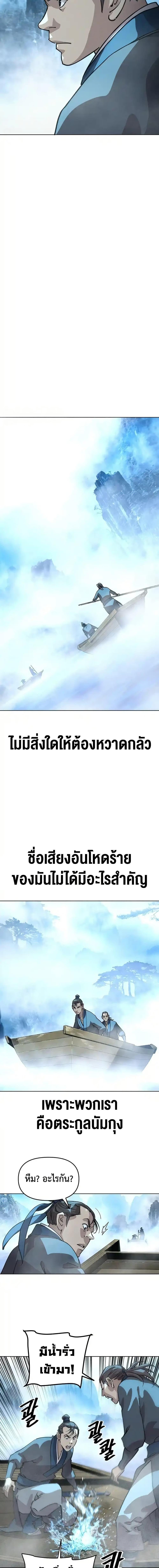 Manga-lc-com อ่านมังงะ อ่านการ์ตูน ออนไลน์ ฟรี The Great Sage of the Namgung Clan ตอนที่ 1 2 3 4 5 6 7 8 9 10 11 12 13 14 ฟรี ไม่มีโฆษณา Manga-lc - อ่าน มังงะ อ่าน การ์ตูน ออนไลน์ อ่านมังงะ ฟรี