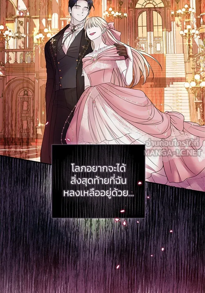 ไหนบอกว่าฉันใกล้ตาย ตอนที่ 55 รูปที่ 39