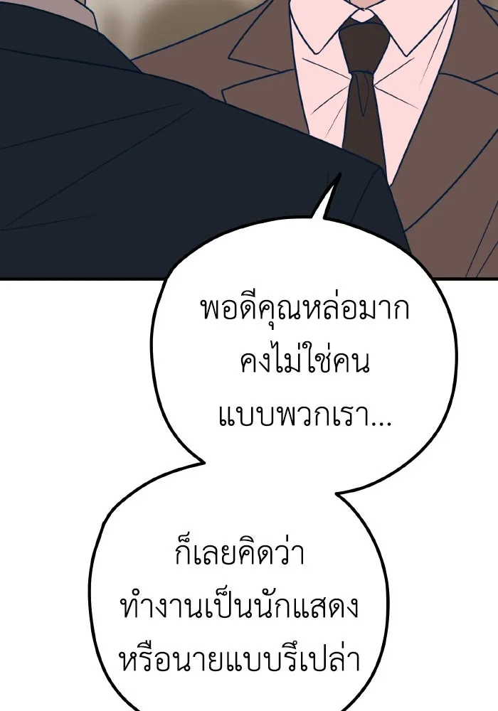 รักนี้ไม่มีรีไซเคิล ตอนที่ 31 รูปที่ 65