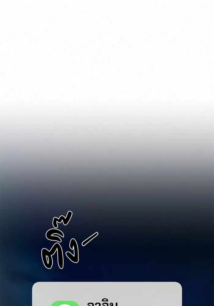 ปฏิบัติการรักวุ่นหัวใจ ตอนที่ 66 รูปที่ 97