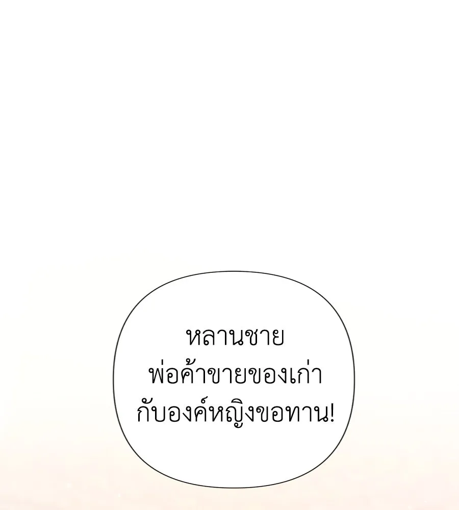 บาสเตียน ตอนที่ 12 รูปที่ 10