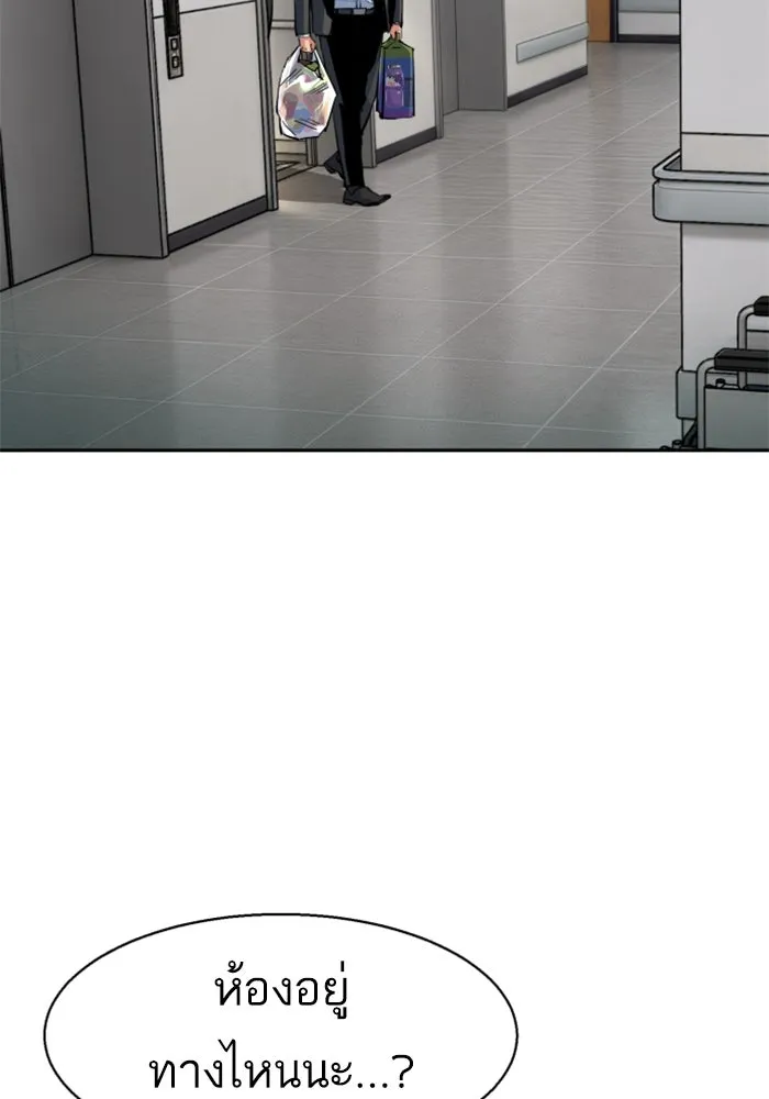 พี่ชายสายบอดี้การ์ด ตอนที่ 258 รูปที่ 80