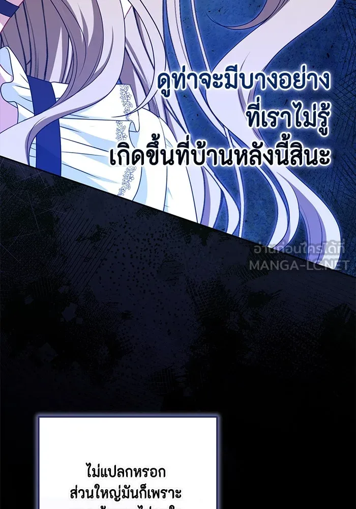 ละครชีวิตลิขิตรัก ตอนที่ 9 รูปที่ 63