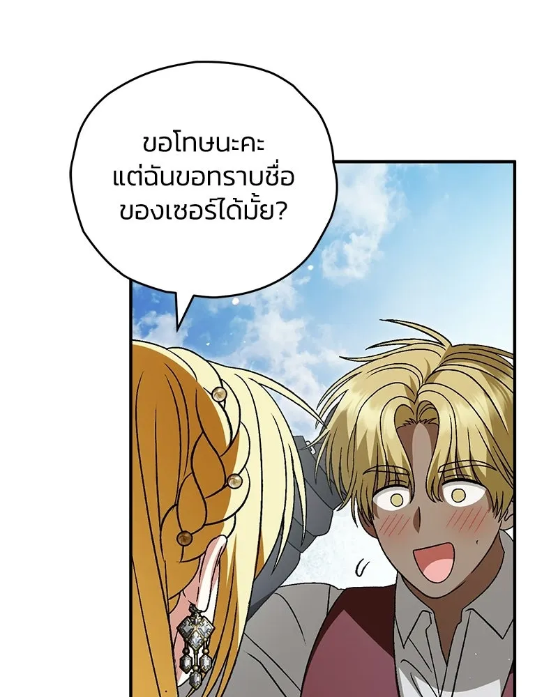 จุ๊บรัก คุณหมาป่า ตอนที่ 34 รูปที่ 95