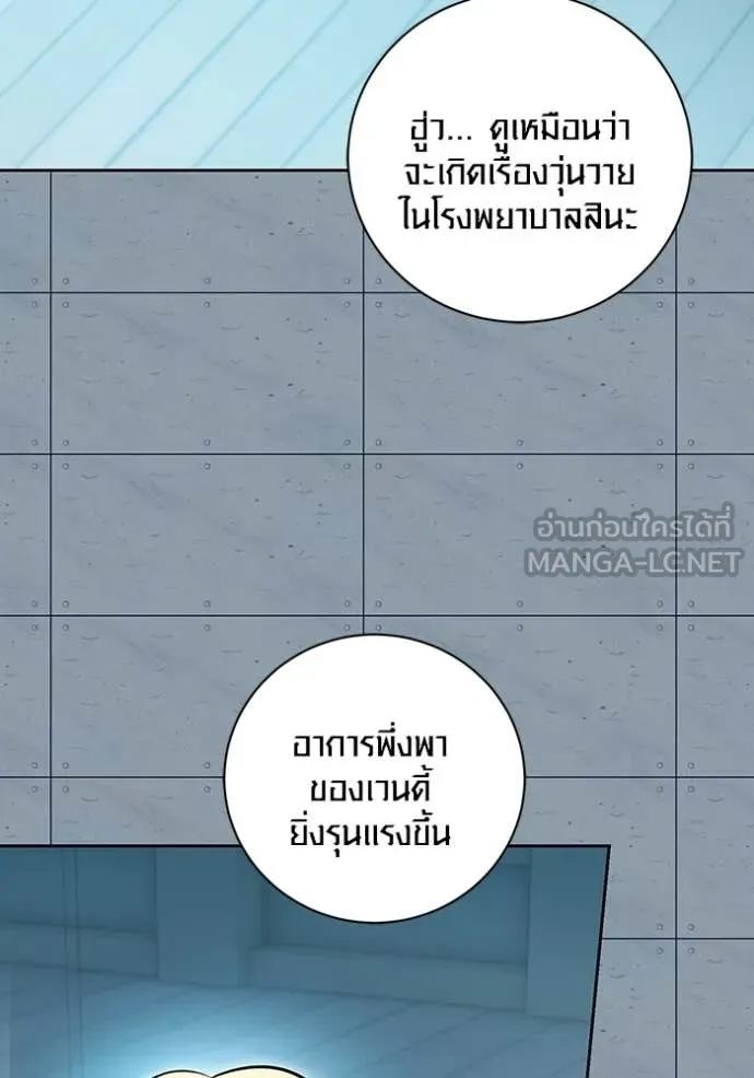 ออร่าดาราอัจฉริยะ ตอนที่ 85 รูปที่ 50