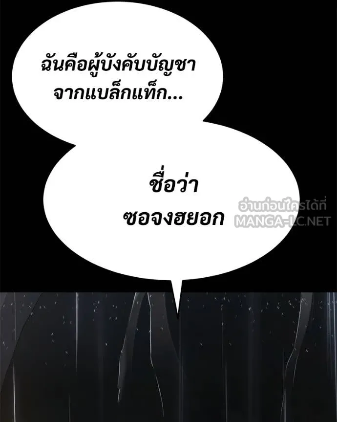 Baek XX ตอนที่ 146 รูปที่ 134