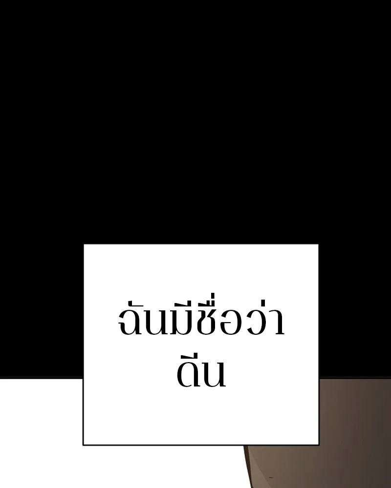 Player ตอนที่ 55 รูปที่ 44