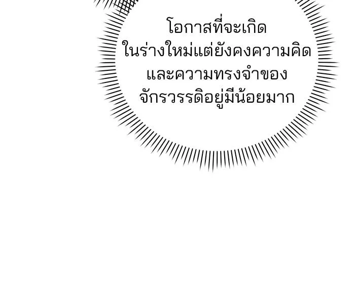 แผนหย่าสามีทรราช ตอนที่ 23 รูปที่ 40