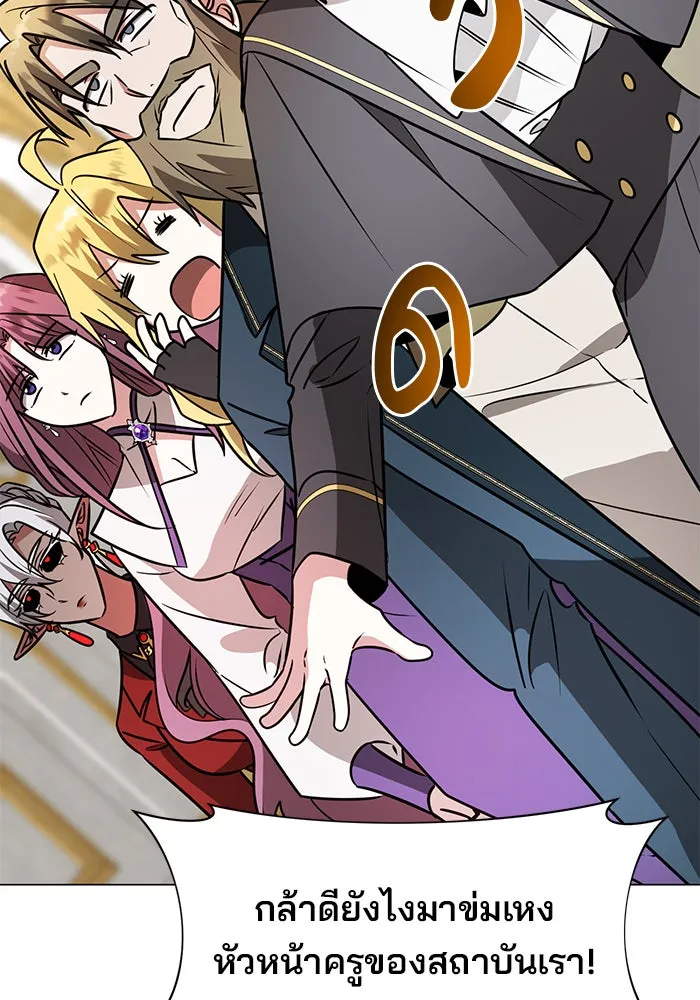 อะคาเดมีนี้เห็นทีจะเจ๊ง ตอนที่ 68 รูปที่ 80