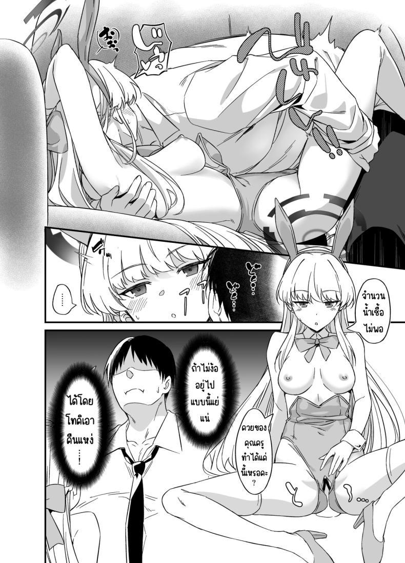 Doujin-Lc- อ่าน โดจิน มังฮวา เกาหลี ญี่ปุ่น จีน แปลไทย ชีวิตที่หรูหราของโทคิ [AERODOG (inu)] Asuma Toki no Yuuga na Seikatsu (Blue Archive) ตอนที่ 1 2 3 4 5 6 7 8 9 10 11 12 13 14 ฟรี ไม่มีโฆษณา อ่าน โดจิน Manhwa เกาหลี ญี่ปุ่น จีน เรามีครบ คัดมาให้เน้นๆ โดจิน 18+ รับประกันความฟินโดย  Doujin Lc