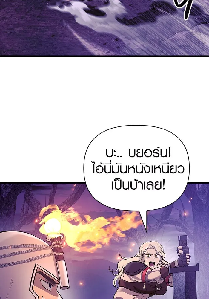 เอาชีวิตรอดในเกมฉบับคนเถื่อน ตอนที่ 19 รูปที่ 188