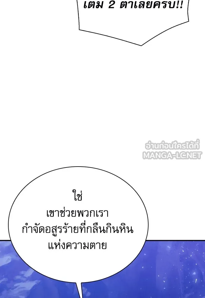 ดรูอิดแห่งสถานีโซล ตอนที่ 165 รูปที่ 114