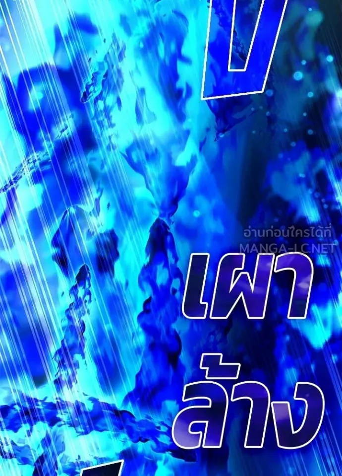 Villain to kill ตอนที่ 212 รูปที่ 160