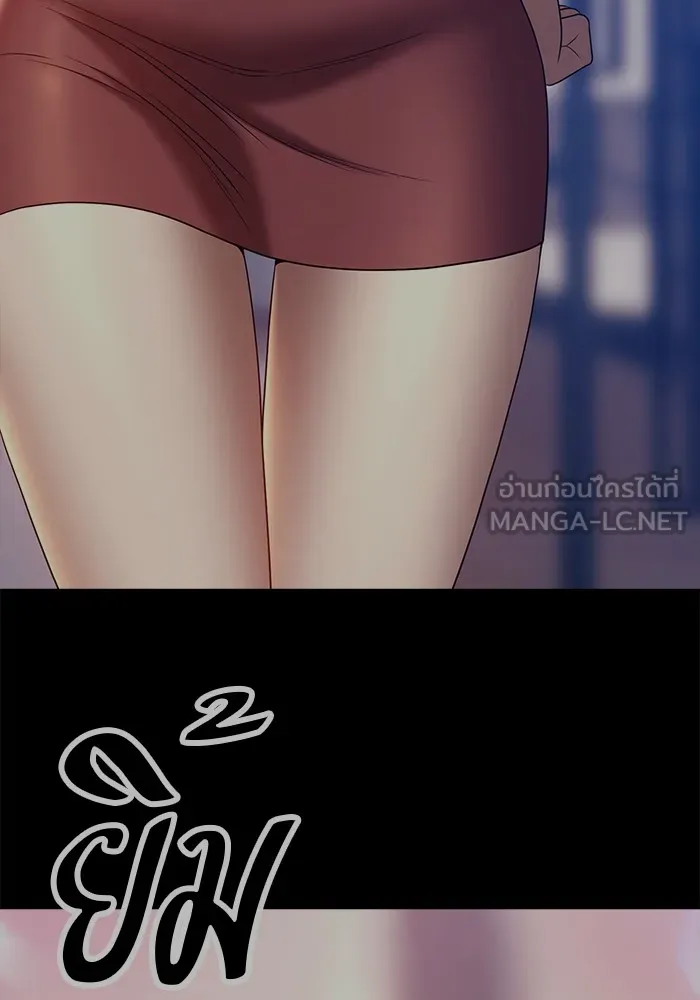 +99 ท่อนไม้พร้อมบวก ตอนที่ 83 บทส่งท้ายซีซัน 1 รูปที่ 264