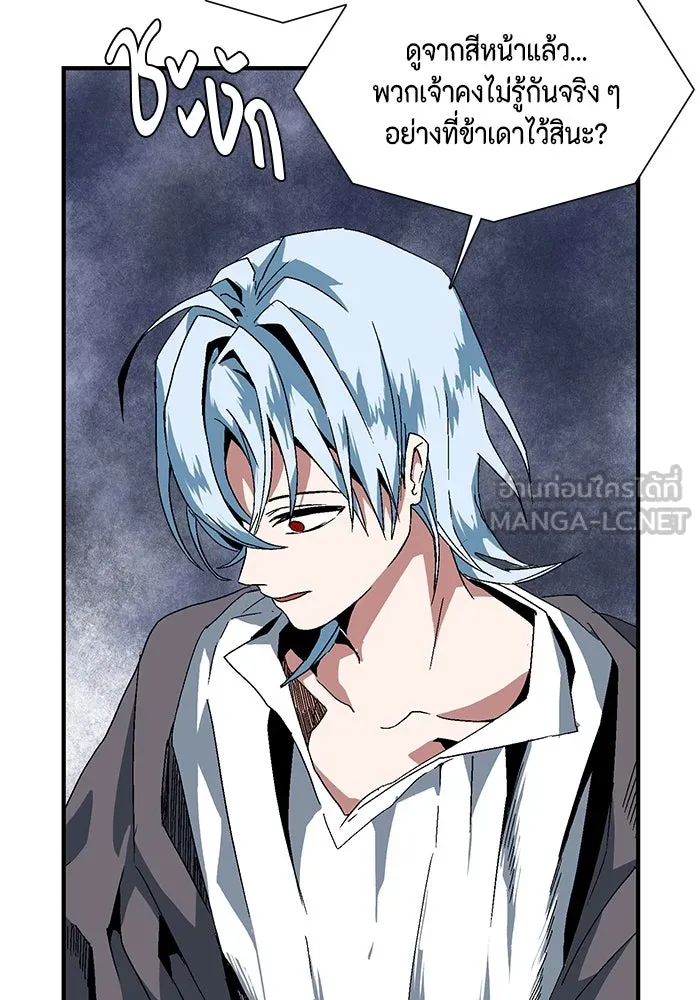 หนึ่งก้าวสู่เจ้ามาร ตอนที่ 2 การเริ่มต้นครั้งใหม่ (2) รูปที่ 33