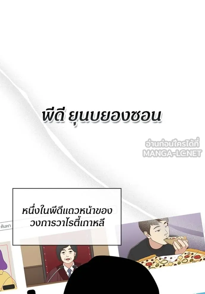 ฉันเนี่ยนะ ตอนที่ 30 รูปที่ 26