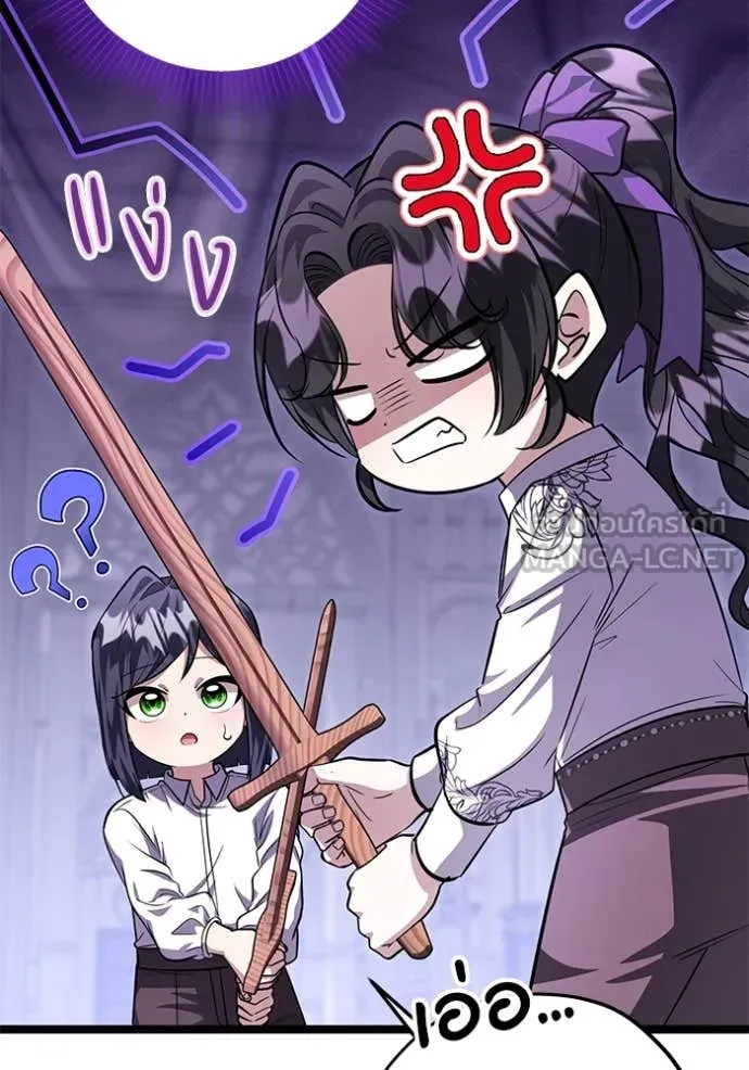 ป๊ะป๋าขา หนูลาแล้ว ตอนที่ 51 รูปที่ 22