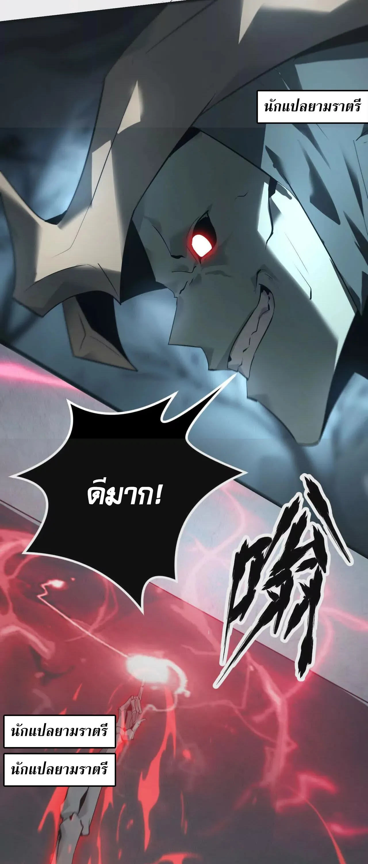 Unparalleled in the Online Gaming World ยอดคน ณ โลกออนไลน_ ตอนที่ ตอนที่ 15 รูปที่ 14