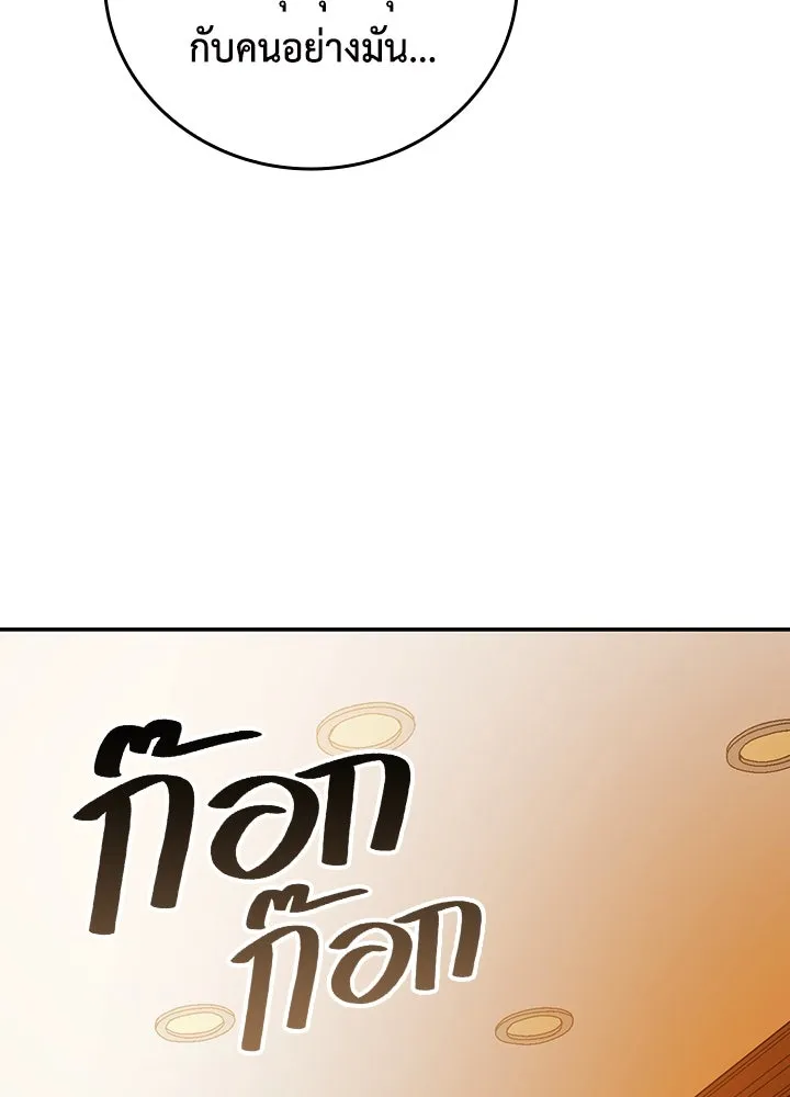 นักเลงกระจอกย้อนเวลามาทวงแค้น ตอนที่ 16 รูปที่ 46