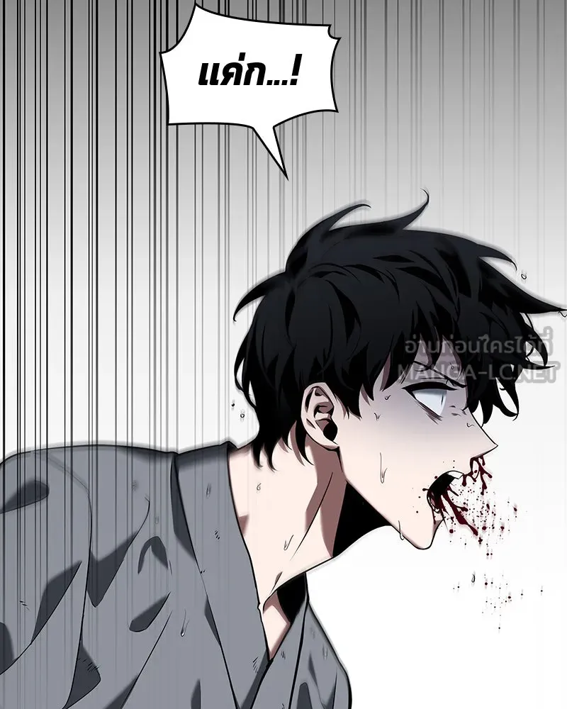 Omniscient Reader อ่านชะตาวันสิ้นโลก ตอนที่ 15 โลกที่ไร้ราชา (2) รูปที่ 21