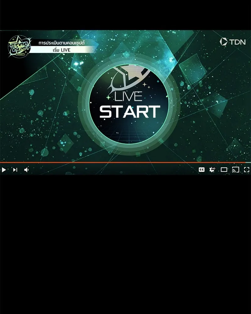 ย้อนเวลามาเป็นมักเน่ ตอนที่ 38 รูปที่ 4