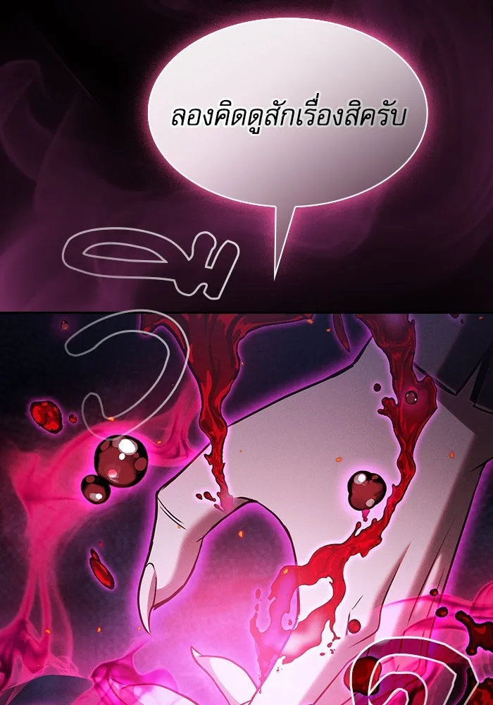 นักดาบอัจฉริยะจากอะคาเดมี ตอนที่ 59 รูปที่ 89