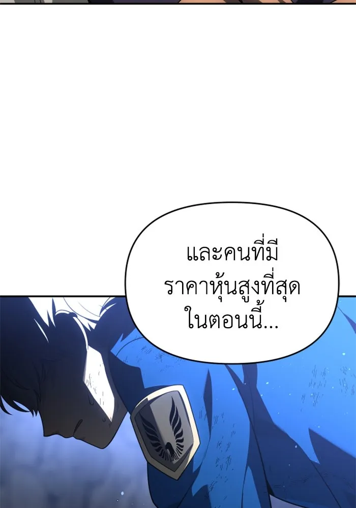 อดีตบอสหอคอย ตอนที่ 36 รูปที่ 190