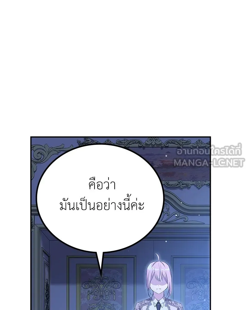 ลูกคนนี้ขอเปลี่ยนตอนจบ ตอนที่ 10 รูปที่ 72