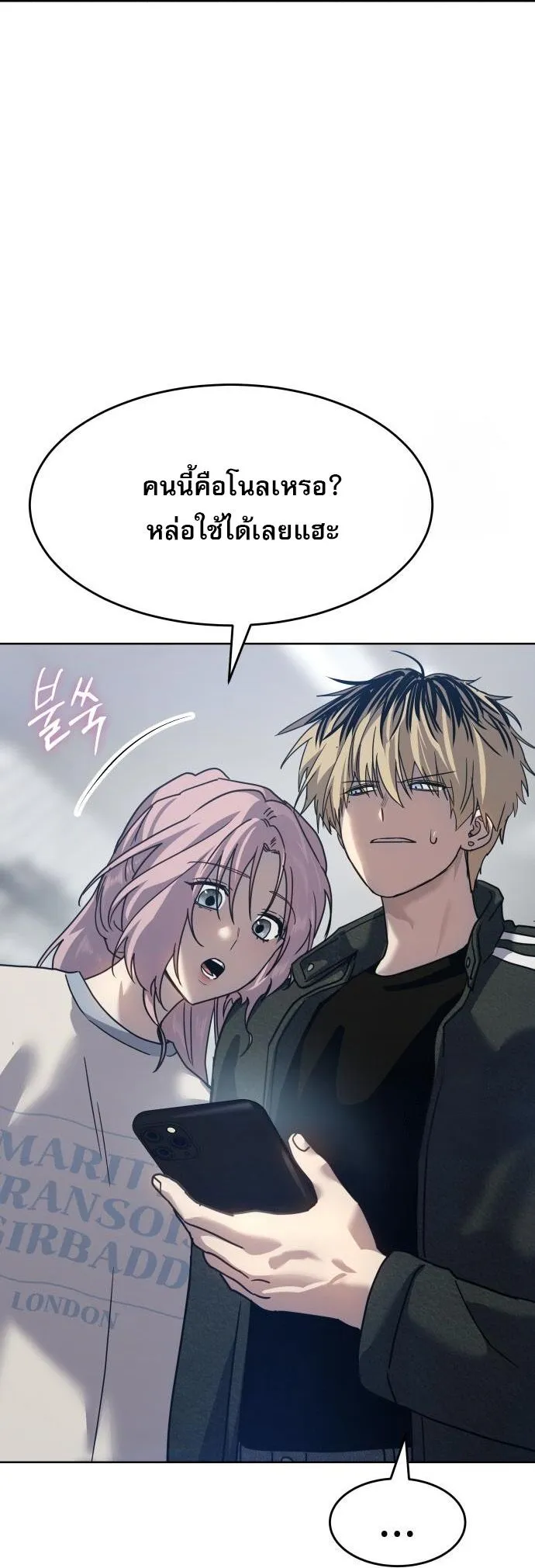 Laws of The Good Child ตอนที่ ตอนที่ 39 รูปที่ 56