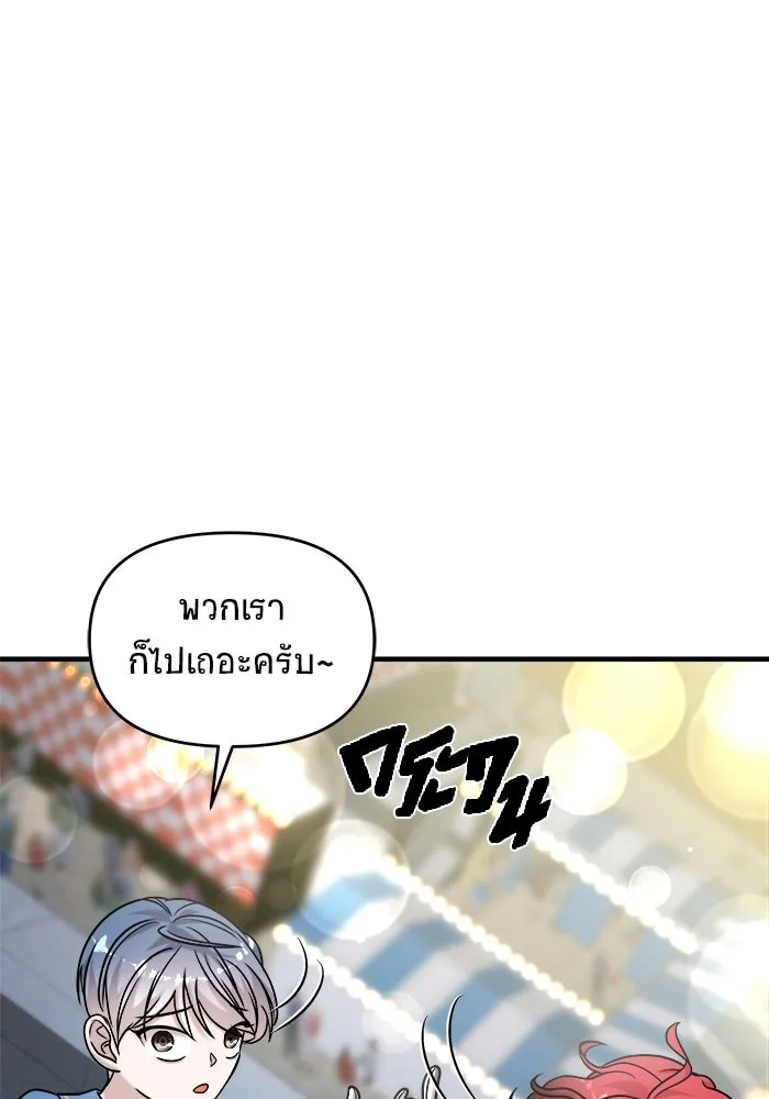 วายร้ายก็อยากมีรัก ตอนที่ 34 รูปที่ 97