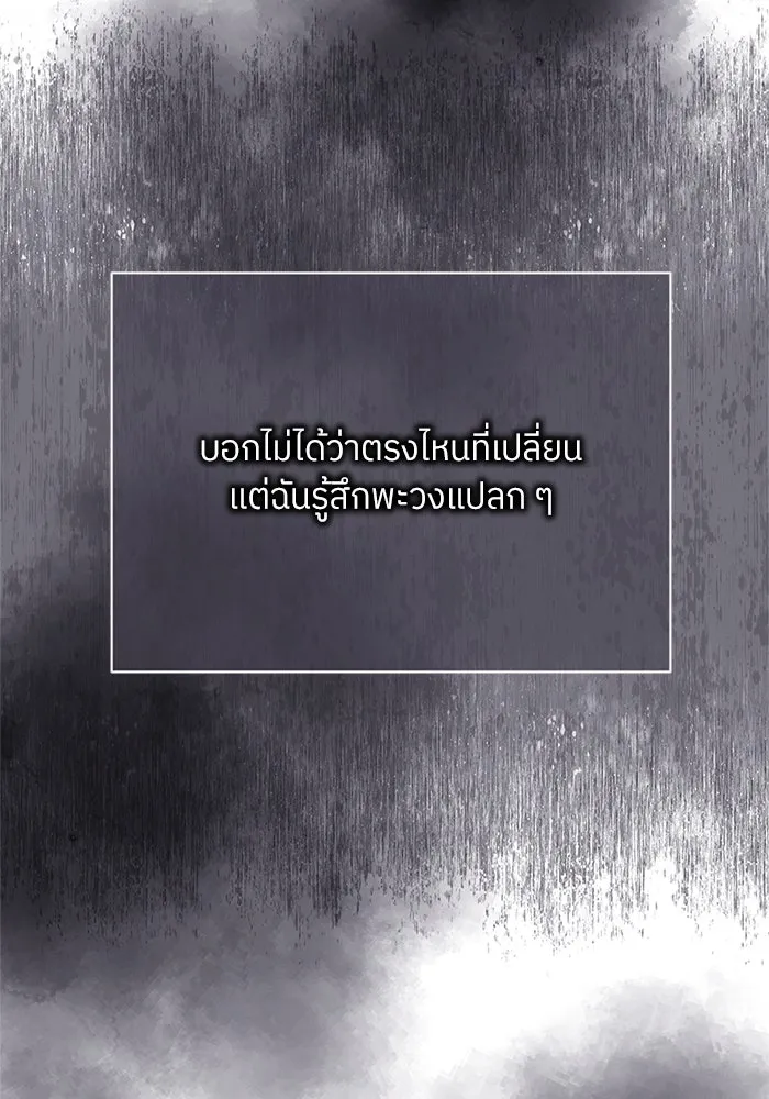 สลับรัก สลับชะตา ตอนที่ 21 รูปที่ 11