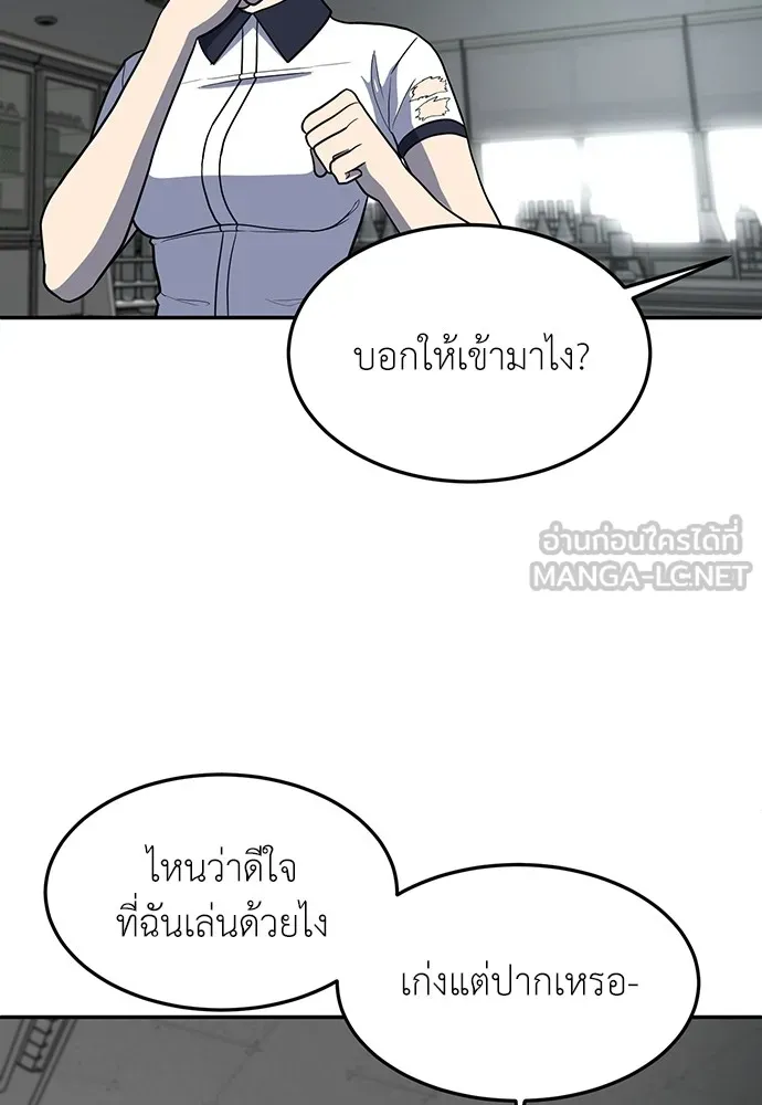 สนามเด็กล่า ตอนที่ 16 รูปที่ 21