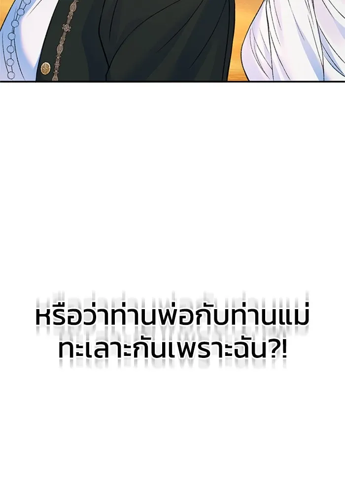 ไหนบอกว่าฉันใกล้ตาย ตอนที่ ตอนพิเศษ 6 รูปที่ 104