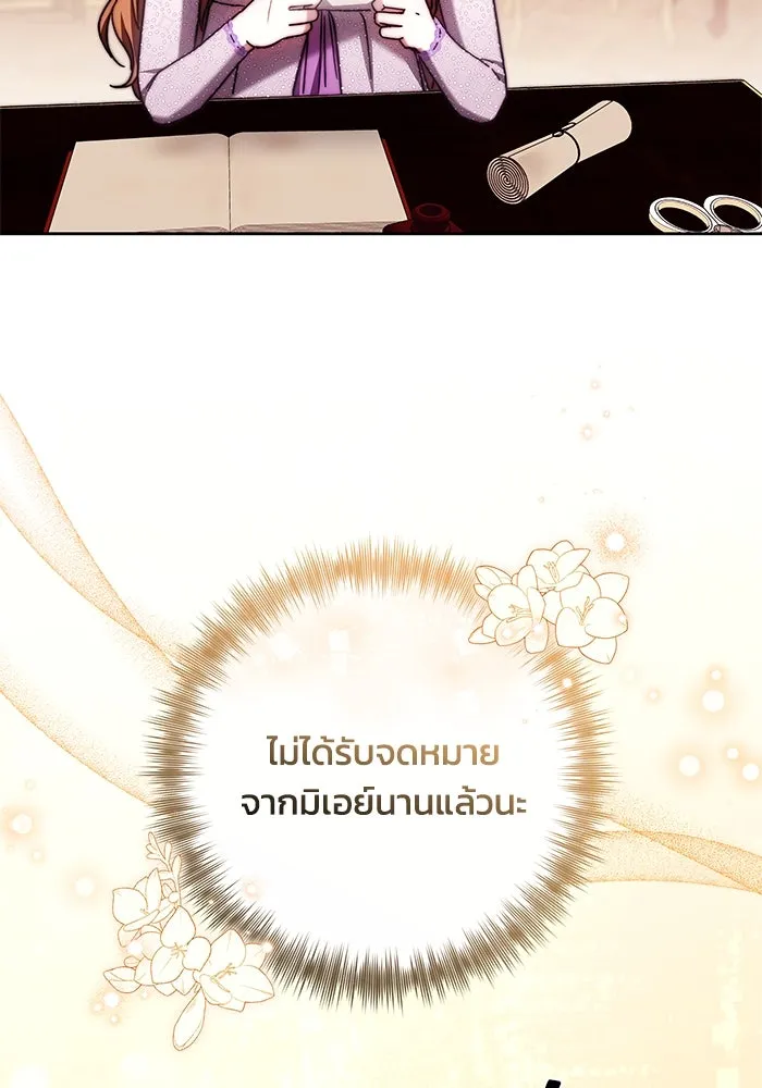 ย้อนเวลาพลิกชะตาทายาท ตอนที่ 47 รูปที่ 95