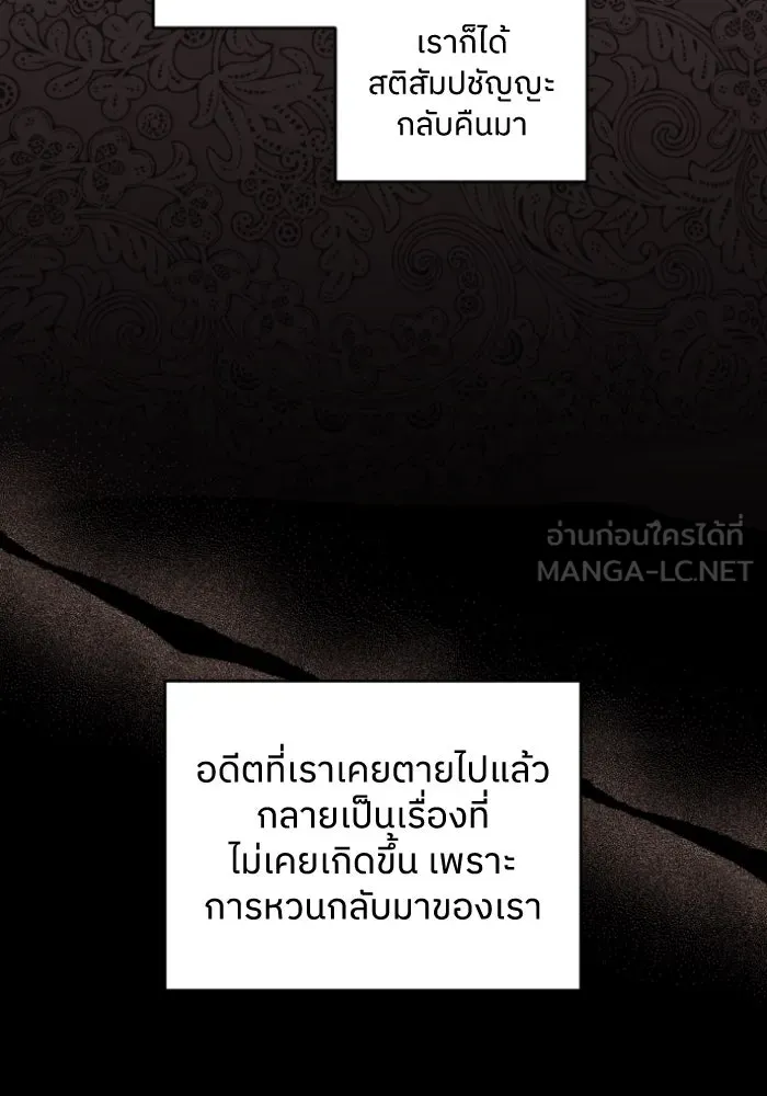 ครอบครัวสามีเห็นทีจะคลั่งรัก ตอนที่ 59 รูปที่ 39