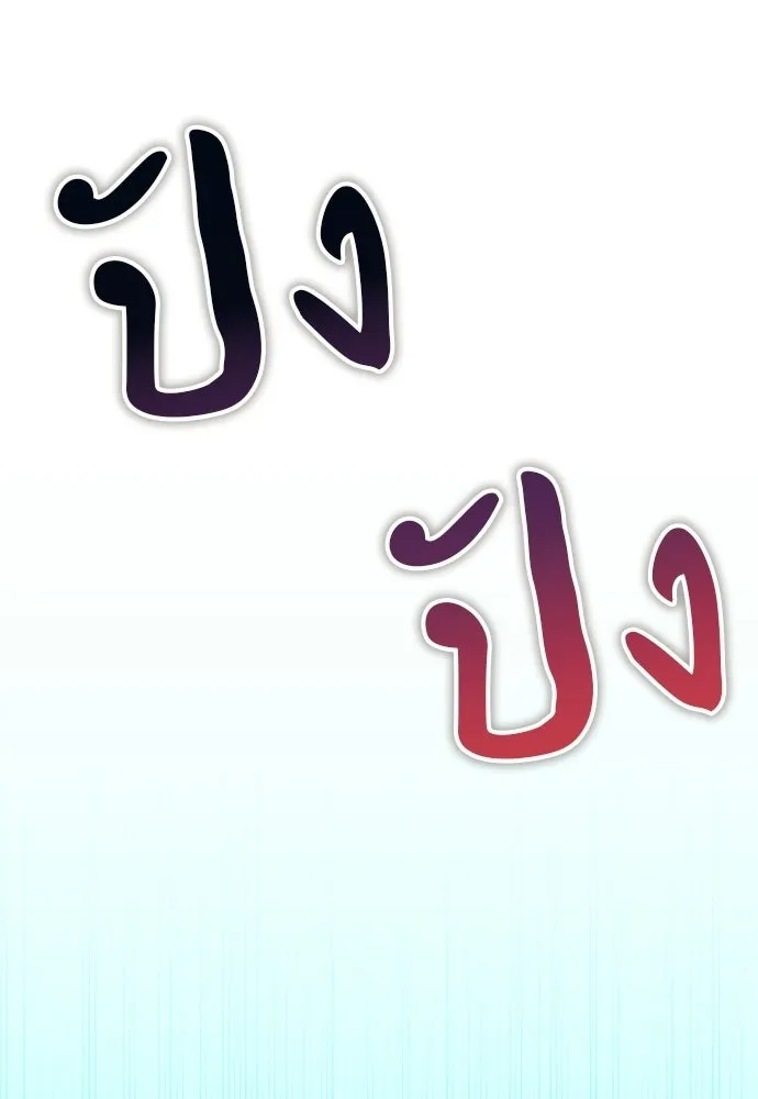 ผู้เชี่ยวชาญวันสิ้นโลก ตอนที่ 34 รูปที่ 121