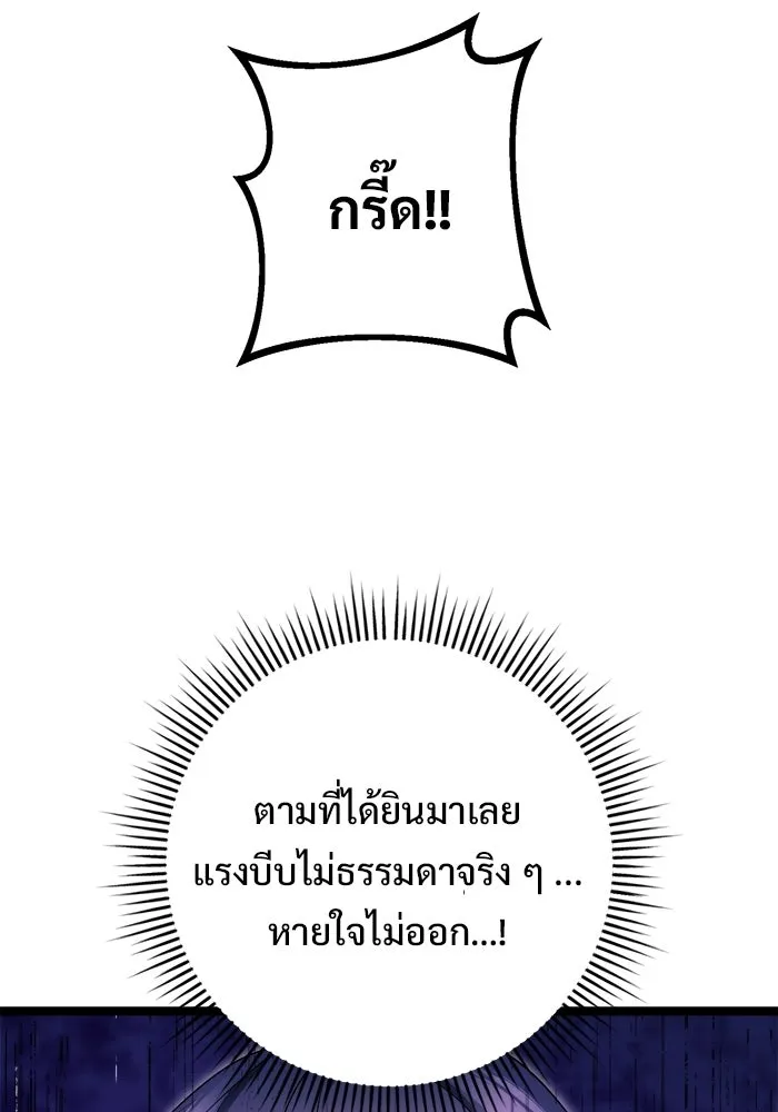 ราชินีนักบู๊ ตอนที่ 71 รูปที่ 185