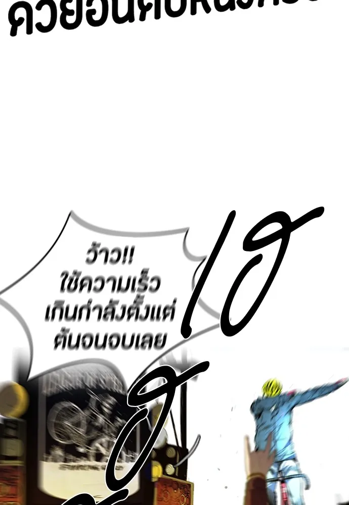 ปั่นสู้ฝันbrWind Breaker ตอนที่ 52 รูปที่ 64