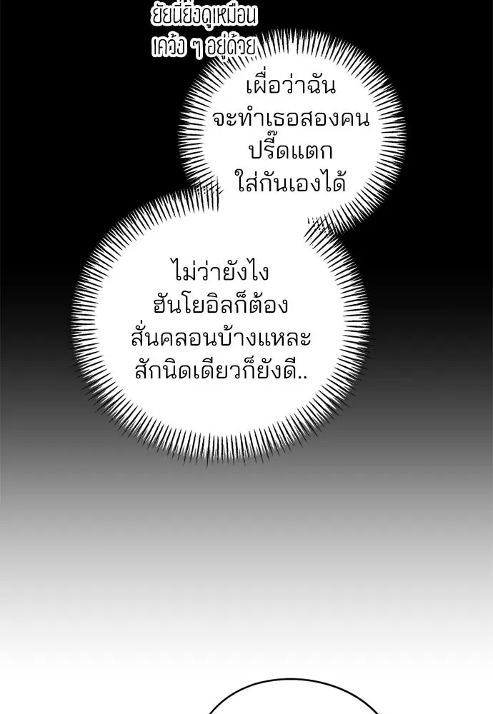 สวยเองนักเลงพอ ตอนที่ 37 รูปที่ 10