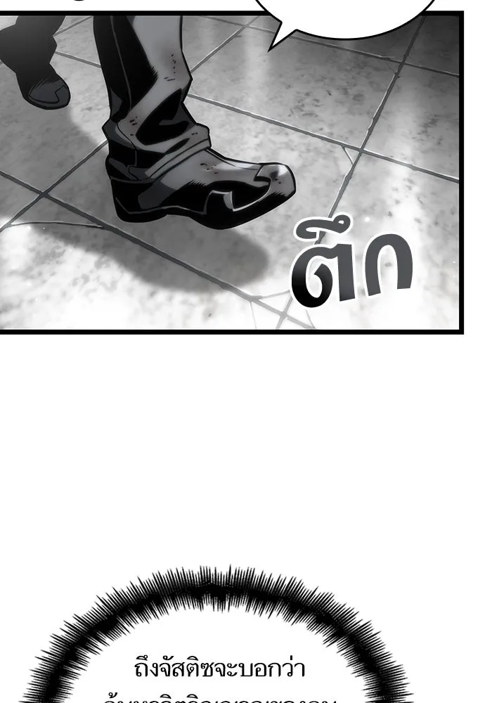 หลังวันสิ้นโลก ตอนที่ 128 รูปที่ 32