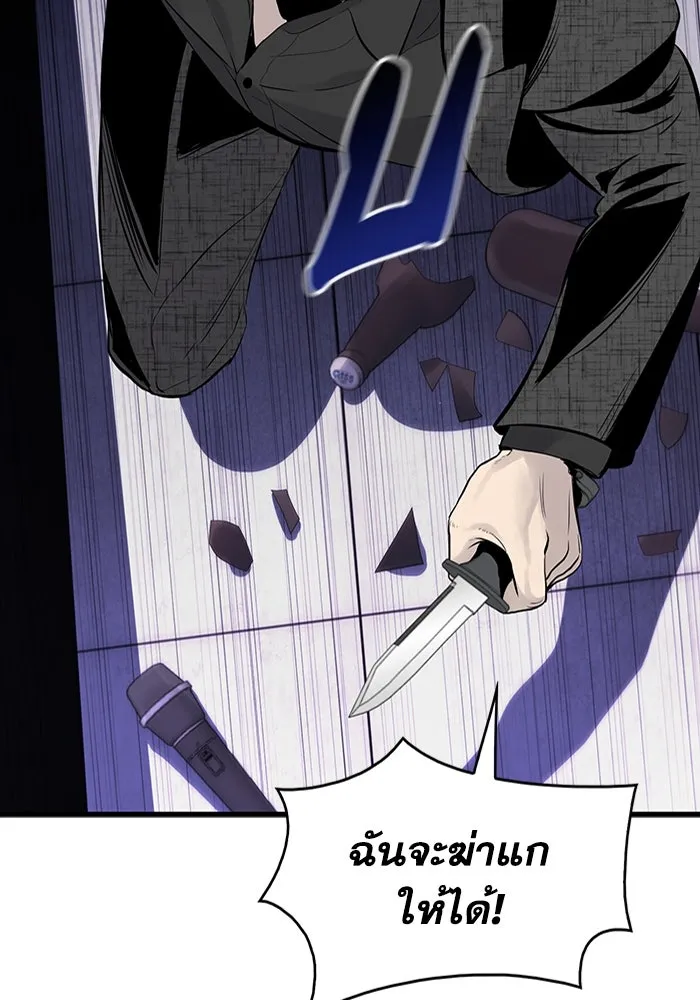 มีนา เกิดมาล่า ตอนที่ 2 รูปที่ 34