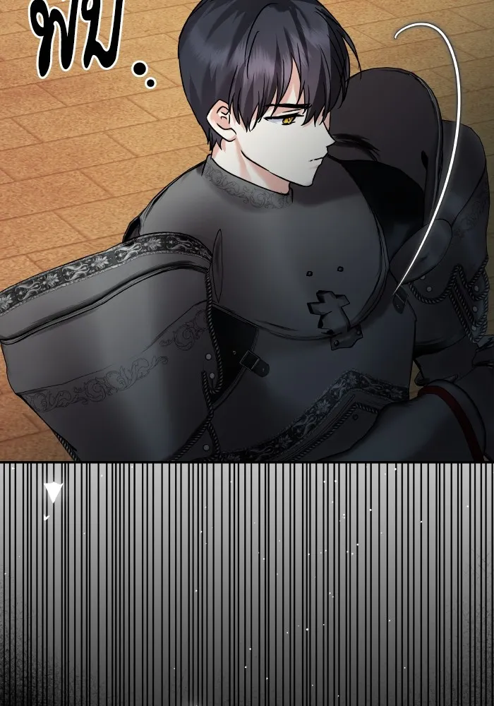 บุตรสาวของดยุกปีศาจ ตอนที่ 139 รูปที่ 82