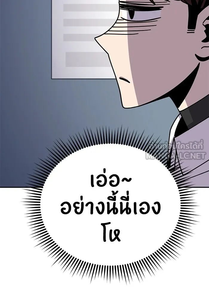 โชคชะตานำพารัก ตอนที่ 17 ช่วยด้วย รูปที่ 78