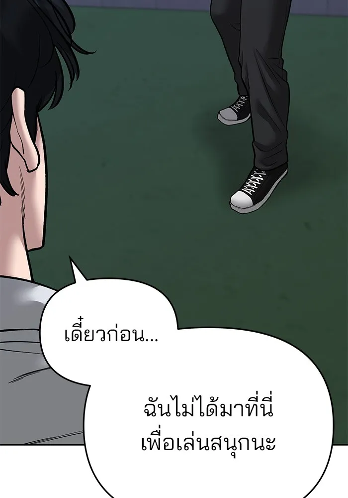 เลวฟาดเลว ตอนที่ 71 รูปที่ 10