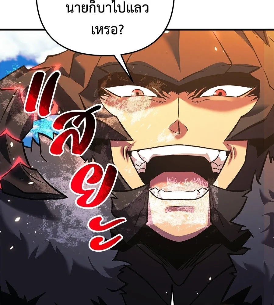 สัปดาห์นี้งดอัปตอนใหม่ ตอนที่ 106 รูปที่ 4